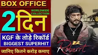 Robert Box Office Collection, Darshan, Robert Day 2 Collection, Box Office Collection, Akb Media