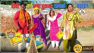 Phojan Masterni - New Haryanvi Comedy | Kola Nai Ki Comedy | Latest Haryanvi Drama | Desi Comedy2026