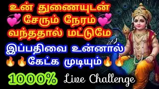 Murugan Blessings/Murugan Motivational Words/Positive Words/Mind relaxing Video@Deiveegam Thunai