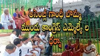 Telangana Congress Leaders Dharna at Assembly after CLP Meeting Ends | Mana Aksharam