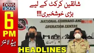 NewsOne 6 PM Headlines | Great News For Cricket Fans | PSL 7 | 07 February  2022