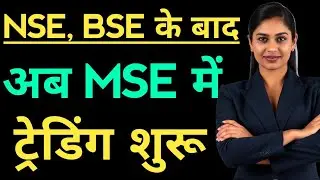 MSEI latest news. Metropolitan stock exchange latest news. Metropolitan stock exchange news.