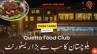 Quetta Food Club | Vash Taam | With AB Vlogs
