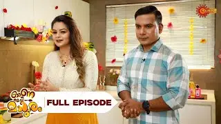 Onam Ruchi Madhuram - Full Show | EP 05 | Onam Special Cooking Show | Surya TV