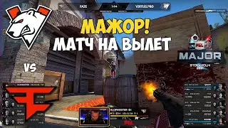 VIRTUS.PRO vs FAZE. МАТЧ ЗА ВЫХОД В ПЛЕЙ-ОФФ! ЛУЧШИЕ МОМЕНТЫ КС ГО. PGL Major Stockholm 2021