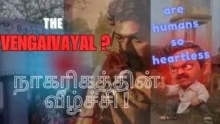 Vengaivayal caste problem? 