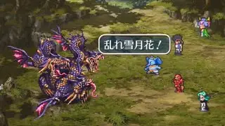 ロマンシングサガ3 ボス戦 vsトウテツ・ワンダーラスト・ザッハーク（導士の指輪、達人の指輪、死のかけら入手）　Romancing SaGa Ⅲ 暗闇の迷宮