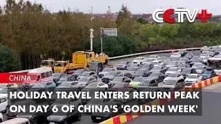 Holiday Travel Enters Return Peak on Day 6 of China's 'Golden Week'
