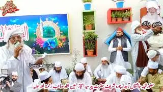 Peer Syed Ijaz Hussain Shah (R.A)
