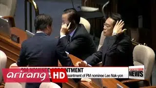 National Assembly to vote on appointment of PM nominee Lee Nak-yon