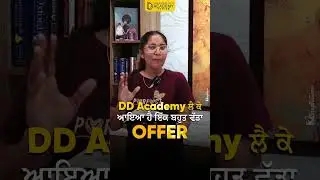 🎉 DD Academy Punjab ਲੈ ਕੇ ਆਇਆ ਹੈ ਇਕ ਵੱਡਾ OFFER | Competitive Exam Preparation Punjab