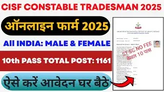 Cisf Tradesman Online From 2025 Kaise Kare| How to Online From Fill Up Cisf Constable Tradesman 2025