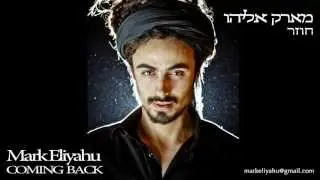 MARK ELIYAHU - COMING BACK