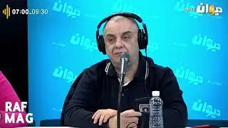 عودة برنامج raf mag خلال حصة 20 فيفري 2024 على تصريح عميد المهندسين بخصوص تفاقم هجرة المهندسين