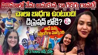 Actress Pragathi Exclusive Interview | Asian Games Champion Pragathi! | SumanTV Swapna