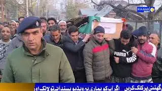 Nowgam Srinagar Blast: Grief Erupts in Kulgam as Body of Crime Branch Cameraman Reaches Home