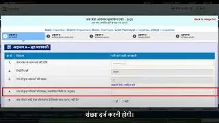 जल सेवा आँकलन कैसे करें? देखिये चरणबद्ध प्रशिक्षण वीडियो