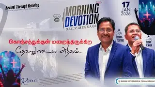 🔴 LIVE || Morning Devotion || 17-January -2026 || Message by Pr. Joshua J. Yestove || Rabboni Media