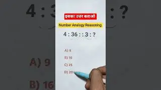 Number Analogy Reasoning Question Tricks / Logical Reasoning  Tricks/ Reasoning Concepts And Tricks