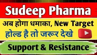 sudeep pharma share latest news / sudeep pharma share analysis / share news today / share target /
