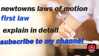 newtowns law of motion || first law | subscribe to my channel for more lectures