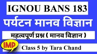 IGNOU BANS 183 पर्यटन मानव विज्ञान Important Question CLASS 5  BY TARA CHAND