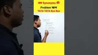 अब synonyms की Problem खत्म TATA TATA Bye Bye 👍🙏💯💯🌻🌅🌻🌅🌅🌄🌞👌💕🎉🌻🌅🌻🙏👌#shorts