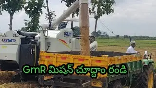 Gmr