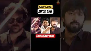 Mega158 Update | Karthi Joins Chiranjeevi in Bobby Kolli movie #chiranjeevi #karthi #mega158 #shorts
