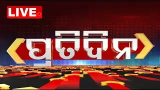 🔴Live | ପ୍ରତିଦିନ | Pratidin | 7 PM Bulletin | 9th February 2026 | Odisha News | OTV Live | OTV