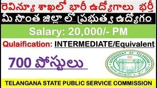 VRO Job Notification 2018 || 700 Posts for VILLAGE REVENUE OFFICER 2018|| GVT JOBS 2018