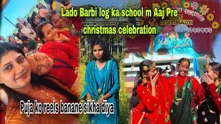 Lado Barbi log ka school m Aaj Pre christmas celebration 🥳prize distribution hua🎁puja reels bana  li