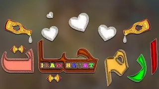 Urdu Bold Glass Font Name Tutorial | How To Make Urdu English Glass Font Editing | Fardeen Designer
