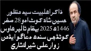 ZAKIR SYED MANZOOR HUSSAIN SHAH LIVE MAJILS AZA 28 SAFAR 1446/2024 AT KOTDIJI SINDH