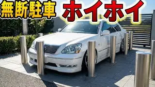 【2chスカッと】無断駐車ホイホイ発動ｗ 地面から生える鉄柱で車を完全包囲して海外旅行に行った結果ｗ