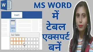 HOW TO INSERT TABLE IN MSWORD | MS WORD TABLE TUTORIAL | INSERT TABLE IN MS WORD IN HINDI