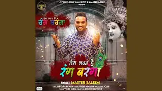 Tera Bhawan Hai Rang Branga