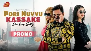 PORI NUVVU KASAKKE DUBAI SONG PROMO  TELUGU OFFICIAL WESTREN FOLK 2023 #jogulavenkatesh