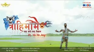 TRAHIMAM Ft. Yo Yo Jay Varma | त्राहिमाम | Official Full Video Song