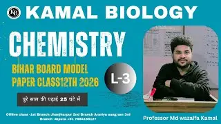 Chemistry class12th model paper| Kamalbiology|md wazaifa kamal|Bihar Board 2026
