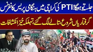 🔴 LIVE: PTI Karachi Jalsa | Salman Akram Raja Press Conference | Talk Show SAMAA