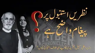 Istanbul Talks Deadlocked | Global Fallout | Shamim Shahid | Podcast | Pakistan Afghanistan
