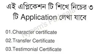 Application /formal letter writing। Shortcut way!Multiple format Suggestions 2023 #youtubeuploads