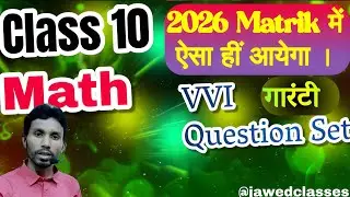 Class 10 Math || live class💥VVI Question Set
