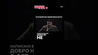 Как вам мысль? #фильмы #shots #москва #психология #любовь #video #comedy #личность #мир #dance
