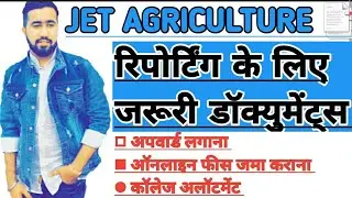 जेट 2021 में सिलेक्शन होने पर क्या-क्या डॉक्युमेंट्स चाहिए | Jet 2021 Cut off || Jet 2021counsling