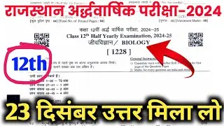 RBSE class 12th biology paper solution half yearly exam 2024