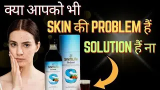 ShiftLife Glo Boost full details and benefits | आपकी Skin Problem का एक अच्छा Solution