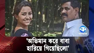 নিজের মুটিয়ে যাওয়া মেনে নিয়েছি: প্রসূন আজাদ | Prosun Azad | Kaler Kantho Special Interview