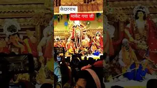 Kedarnath Market Gaya ji #maadurga  #ytshorts #devigeet  #pawansingh  #bhakti  #viralvideo 🔥🔥🔥🔥🔥😍😍😍😍